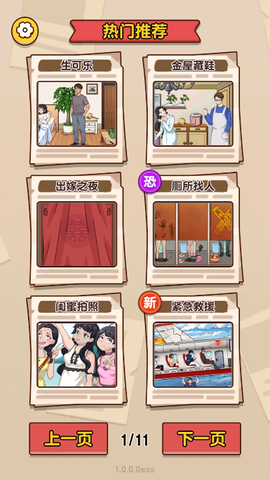 找就完事了图2