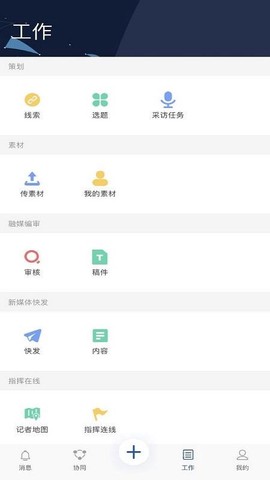 太仓融媒助手[图1]