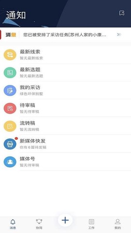 太仓融媒助手图2