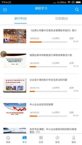 SAC证券培训图2