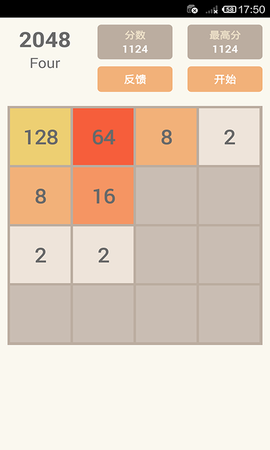 2048学霸版图3