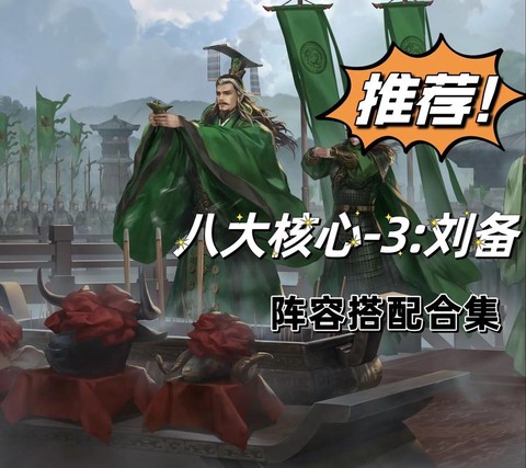 率土之滨前排用什么[图1]