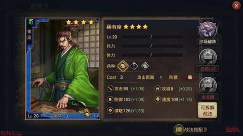 率土之滨前排用什么[图2]