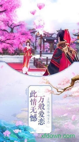 古剑江湖传图3