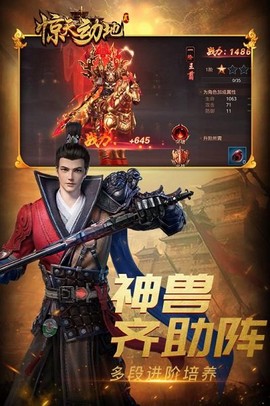 惊天动地2图1