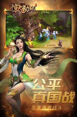 惊天动地2图2