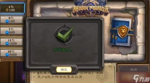炉石传说粉尘怎么获得[图2]