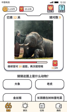 我猜图贼6图1