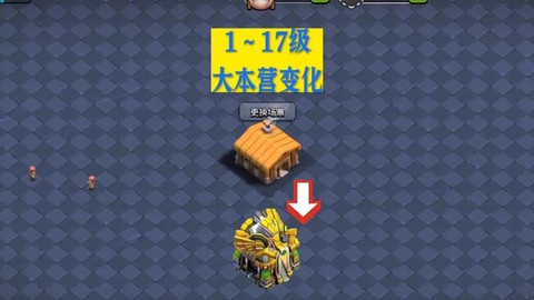 部落冲突什么是高本[图1]