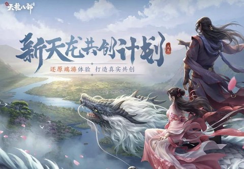 新天龙八部什么职业好玩[图1]