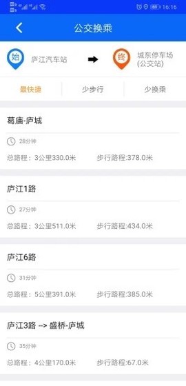 庐江掌上公交图2