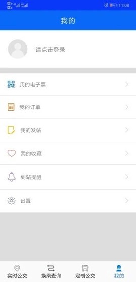 庐江掌上公交图3