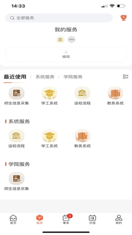 掌上巴职[图1]