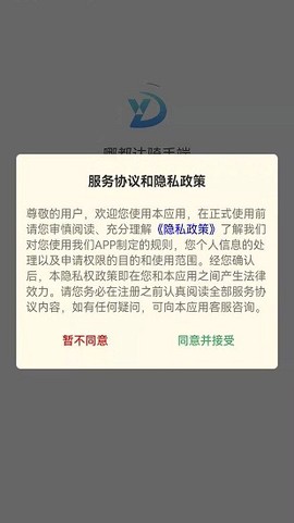 哪都达骑手端图3