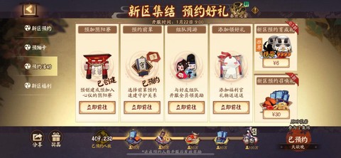 阴阳师上车是什么意思[图1]