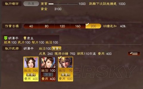 三国志13特技怎么使用[图2]