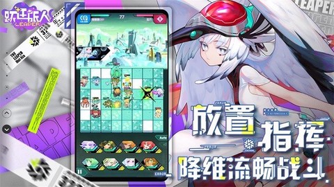 跃迁旅人[图1]