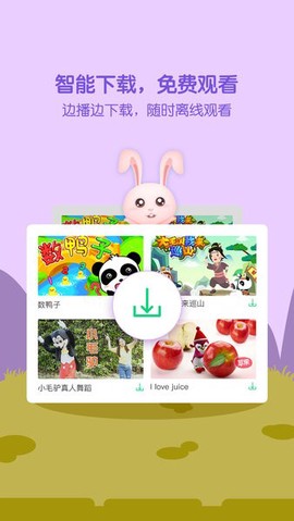 萌宝儿歌大全图2