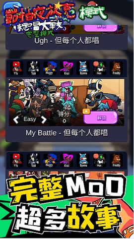 节拍夜放克图3