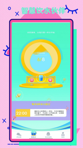 彩虹步数图1