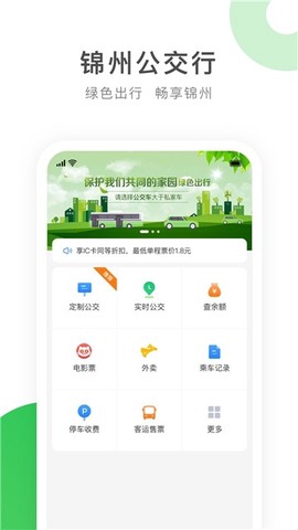 畅行锦州[图2]