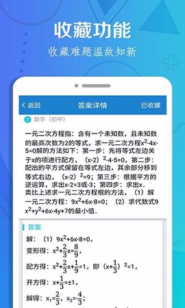 暑假作业答案大全图1