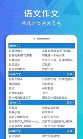 暑假作业答案大全图2