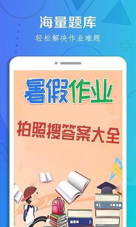暑假作业答案大全图3