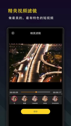 精剪视频编辑[图1]