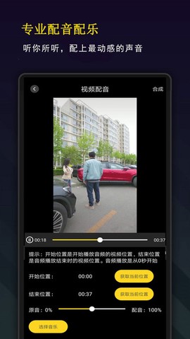 精剪视频编辑图2