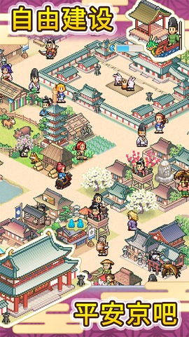 平安古都物语原版图2