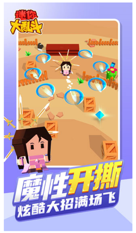 迷你大乱斗图2