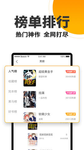 欢乐蛋读小说图3