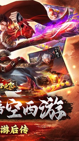 大圣之怒图2