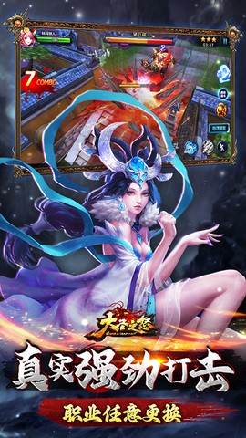 大圣之怒图3