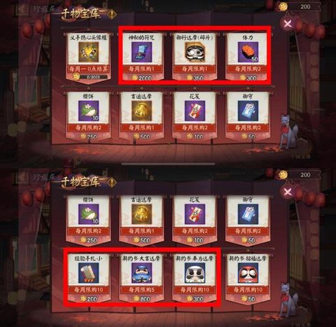 阴阳师预约礼包怎么领[图2]