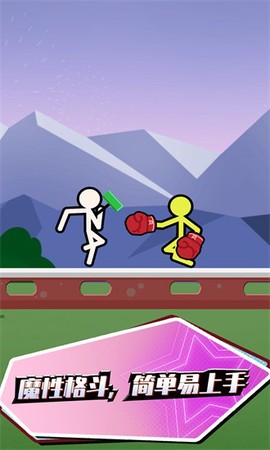 火柴人乱斗联盟图3