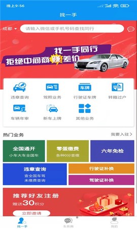 合力车务图1