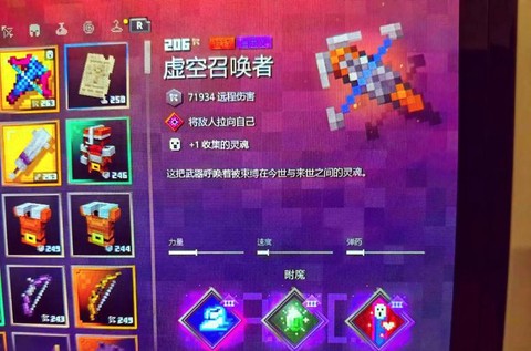 我的世界手机版弓箭怎么用[图2]