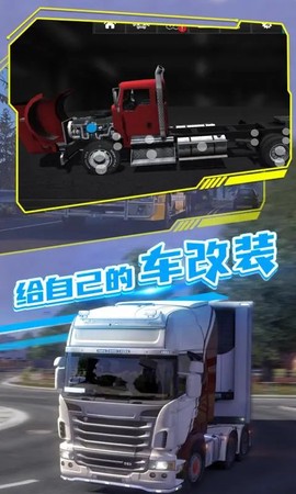 欧洲卡车司机2图1