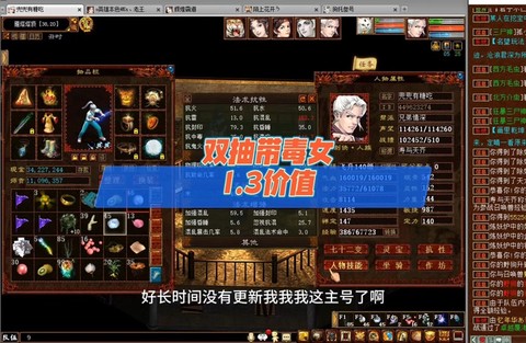 大话2女仙克什么好[图2]