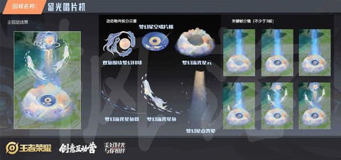 王者荣耀回城特效怎么获得[图1]