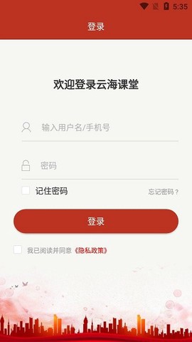云海课堂图1