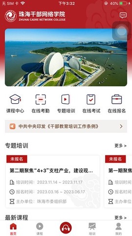 云海课堂图2