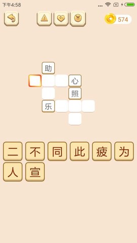 成语拼拼拼图2