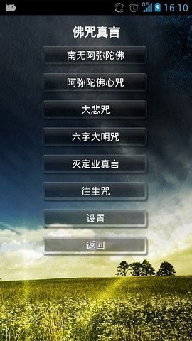 鬼魂探测器图3