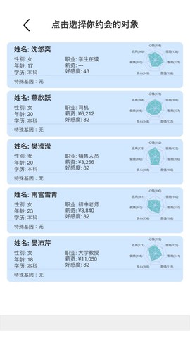 模拟人生路图3