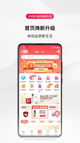 买买纷图2