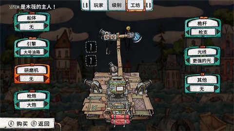 迷你生存求生图2