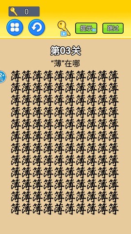 特工零零漆图3